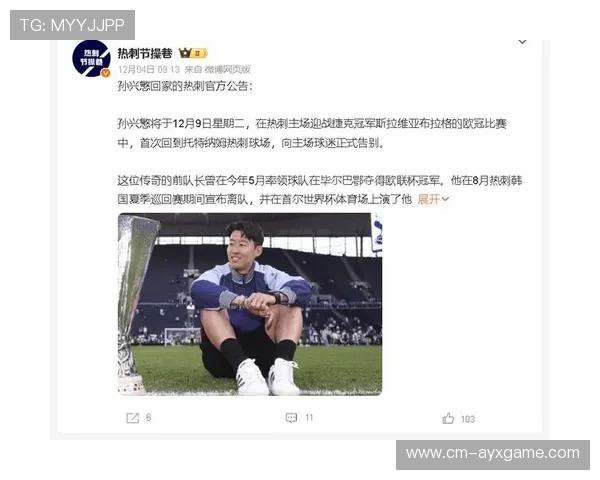 孙兴慜贴地斩完成破门,热刺延续胜势